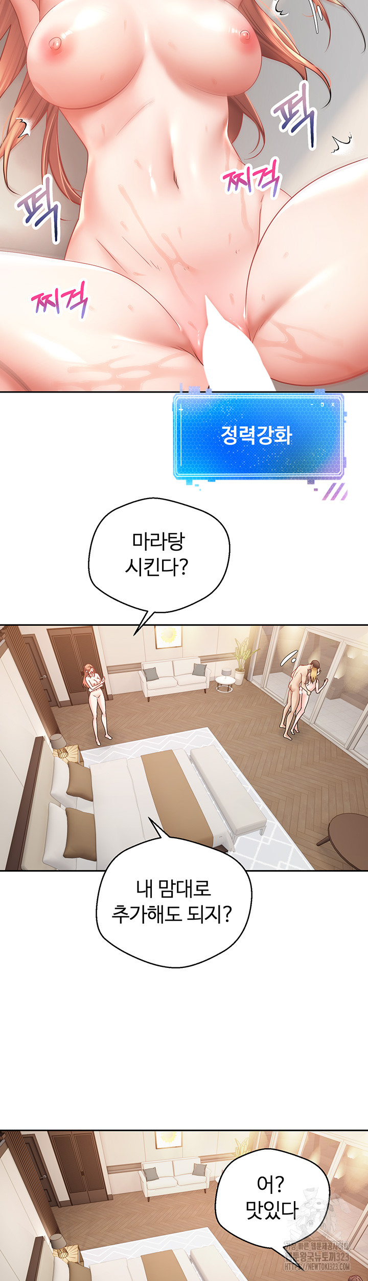 Desire Realization Application Raw Chapter 63 Page 22