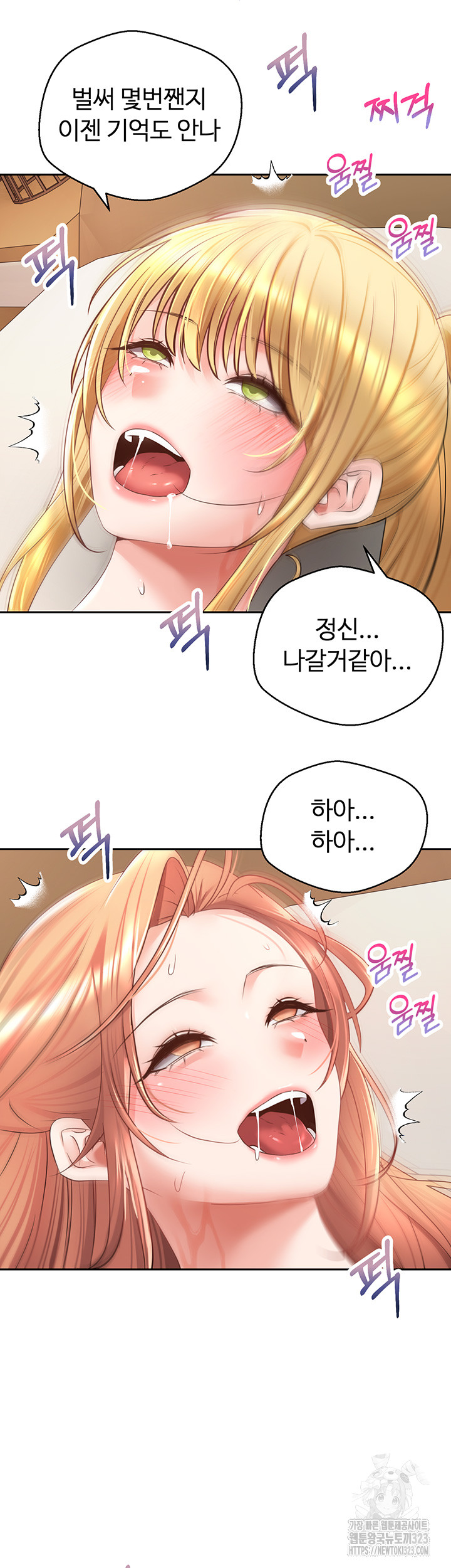 Desire Realization Application Raw Chapter 63 Page 25