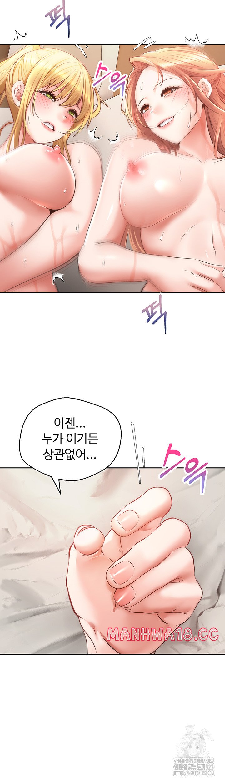 Desire Realization Application Raw Chapter 63 Page 26