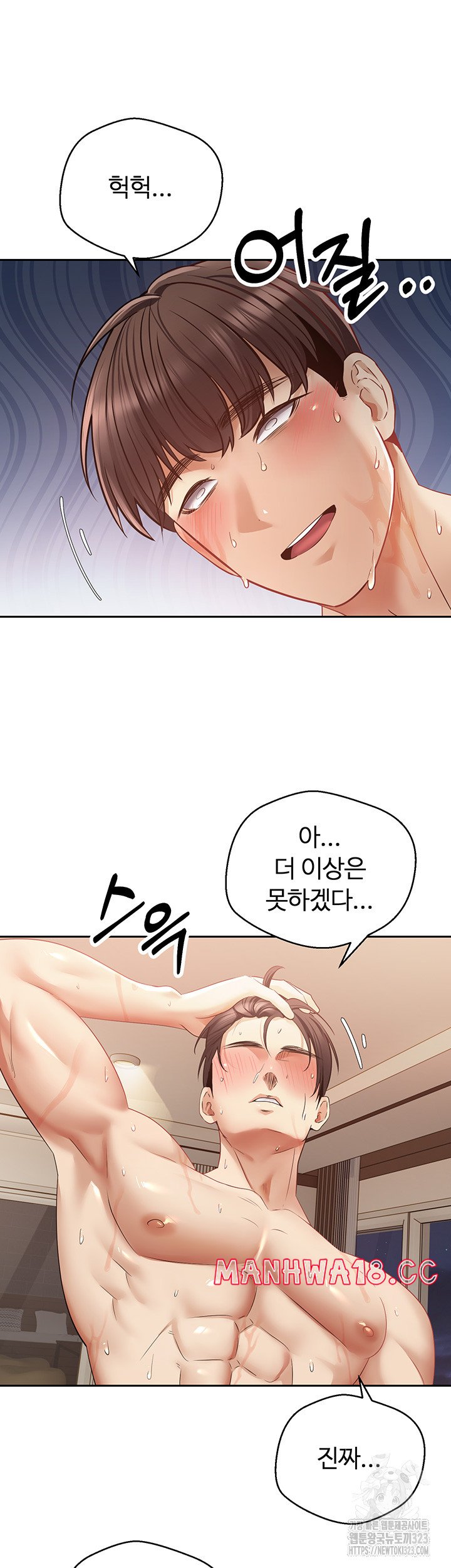 Desire Realization Application Raw Chapter 63 Page 28