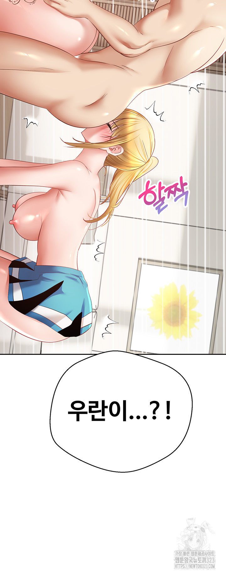 Desire Realization Application Raw Chapter 63 Page 3