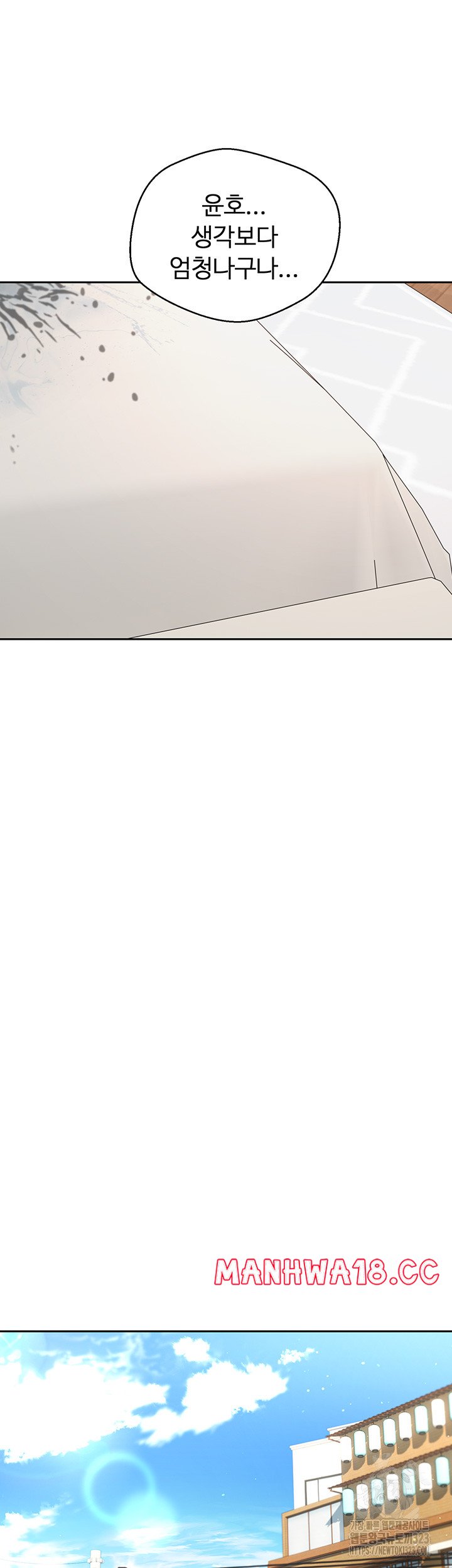 Desire Realization Application Raw Chapter 63 Page 32