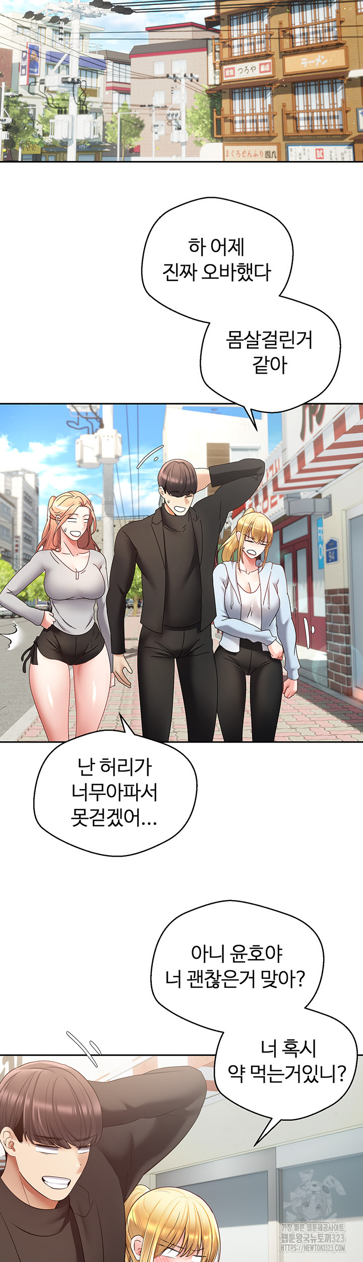 Desire Realization Application Raw Chapter 63 Page 33