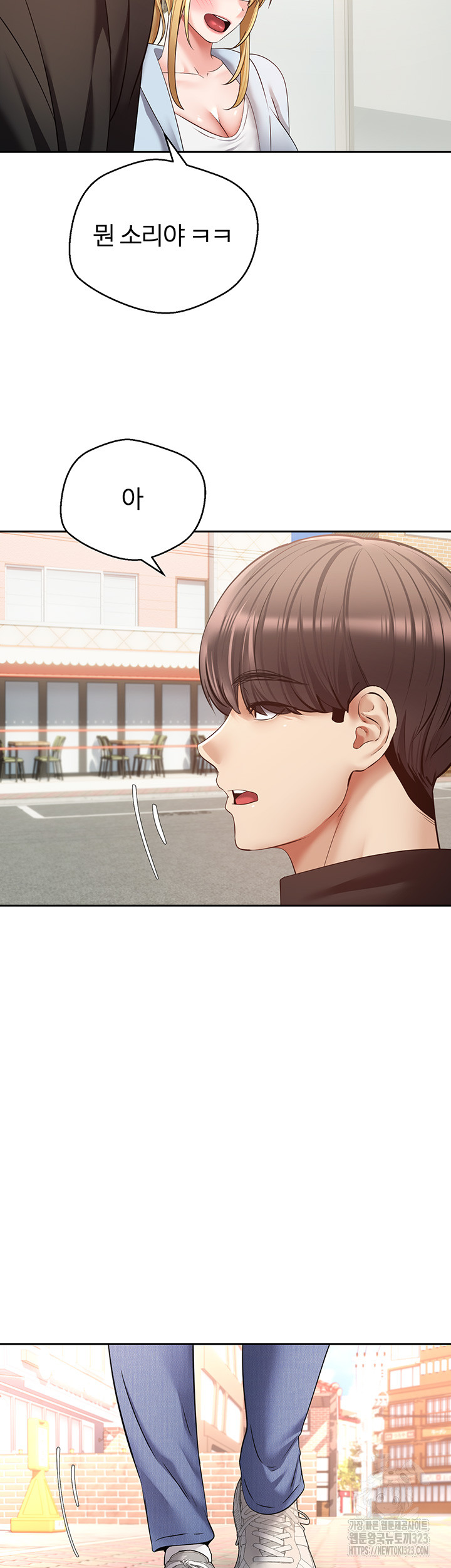 Desire Realization Application Raw Chapter 63 Page 34