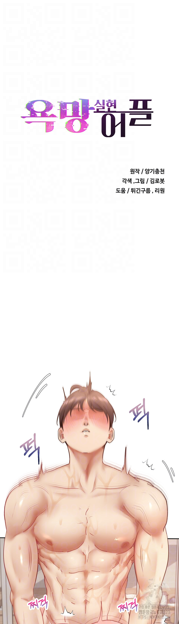 Desire Realization Application Raw Chapter 63 Page 4