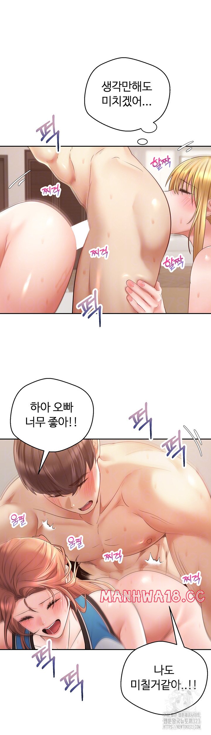 Desire Realization Application Raw Chapter 63 Page 8