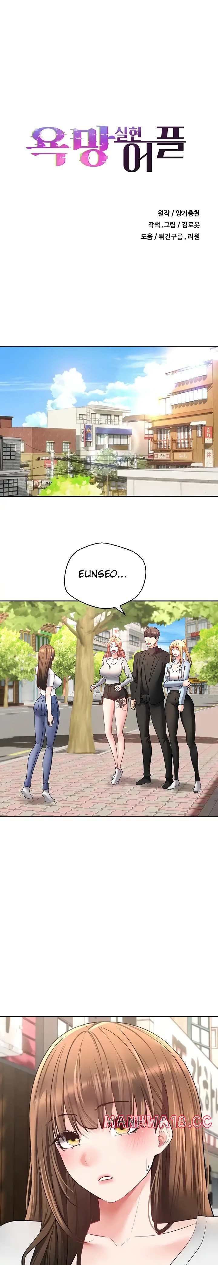 Desire Realization Application Raw Chapter 64 Page 1