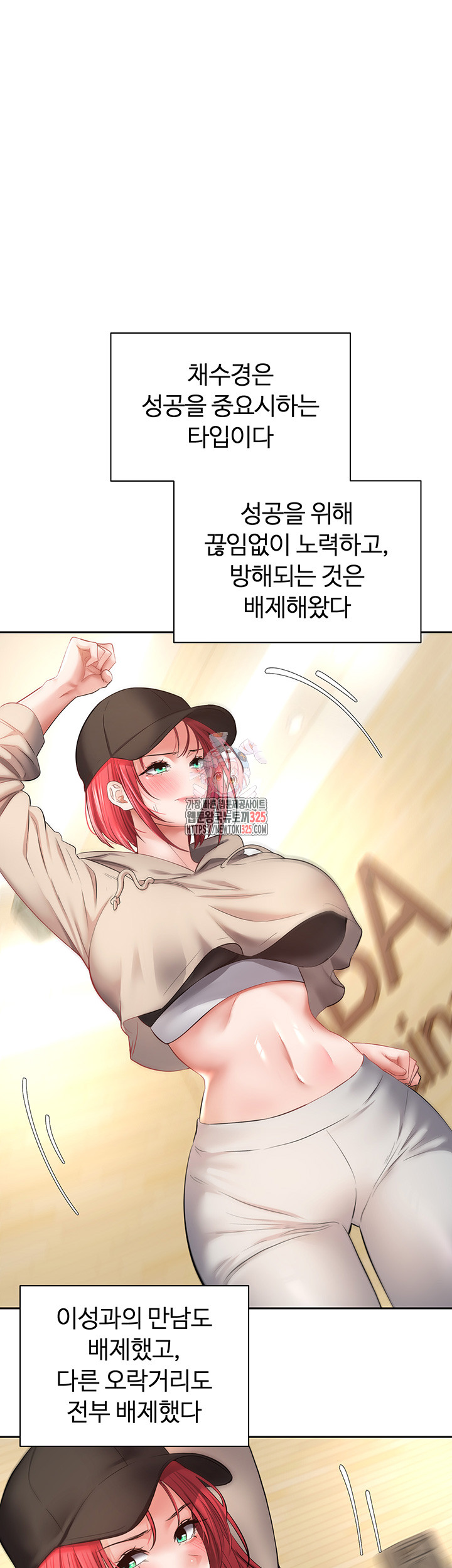 Desire Realization Application Raw Chapter 66 Page 1