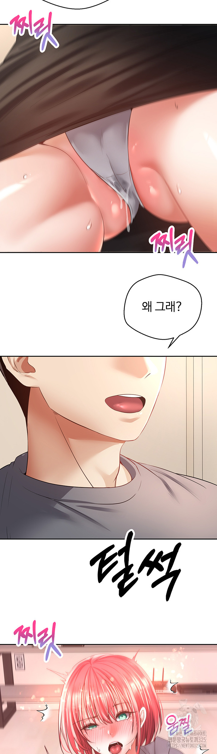 Desire Realization Application Raw Chapter 66 Page 10