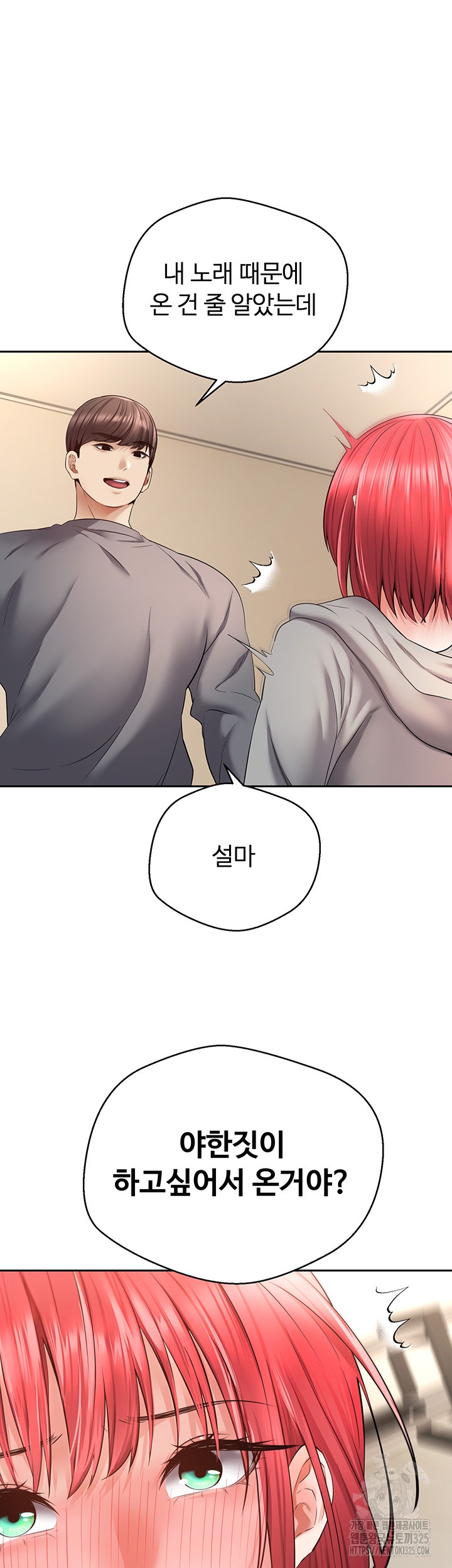 Desire Realization Application Raw Chapter 66 Page 13