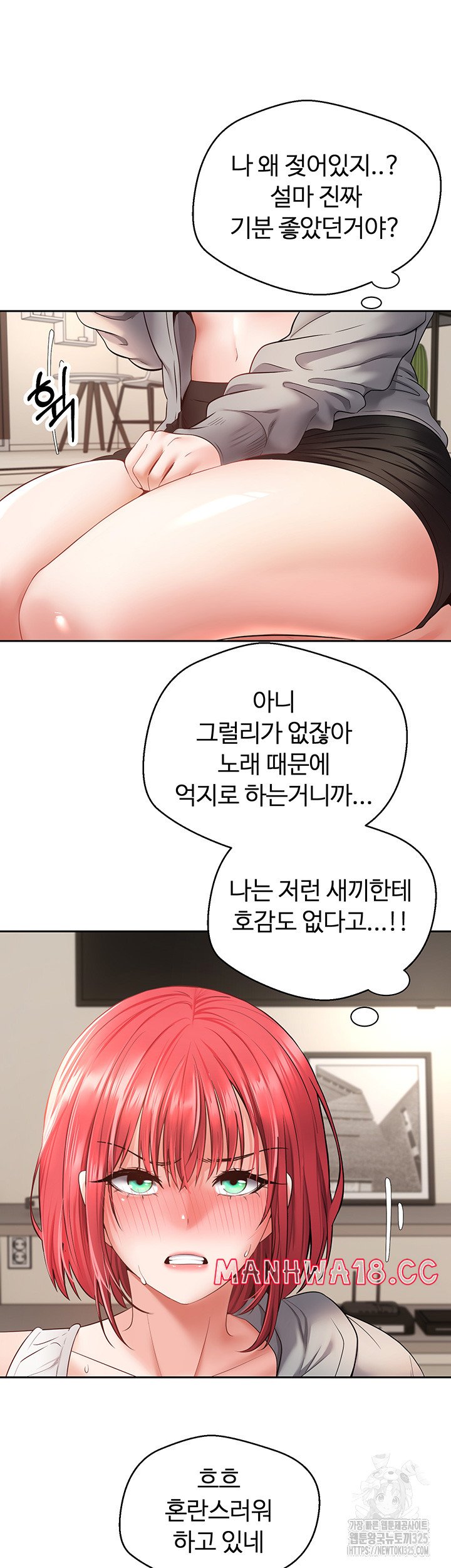 Desire Realization Application Raw Chapter 66 Page 16