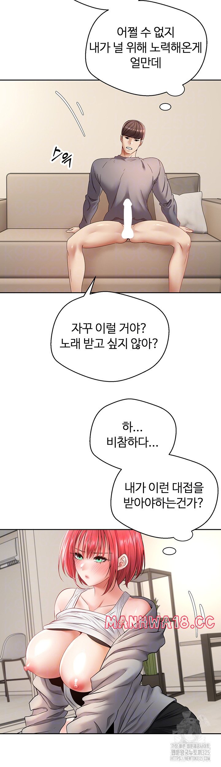 Desire Realization Application Raw Chapter 66 Page 17