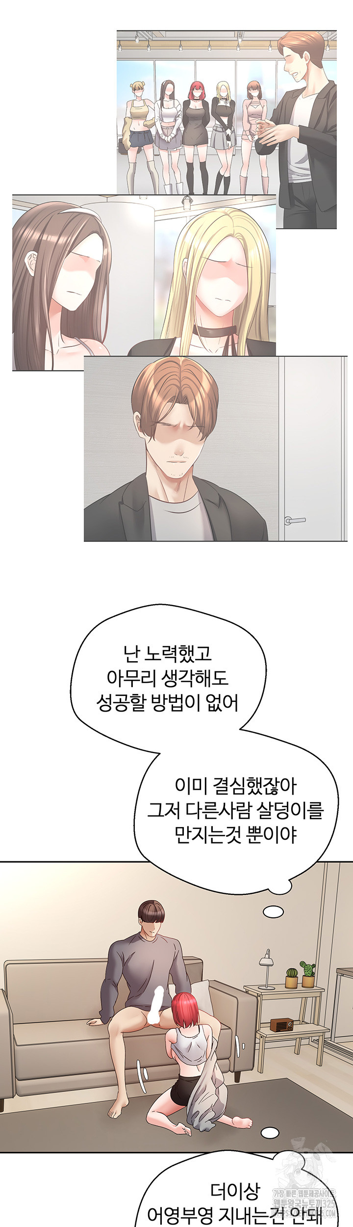 Desire Realization Application Raw Chapter 66 Page 18