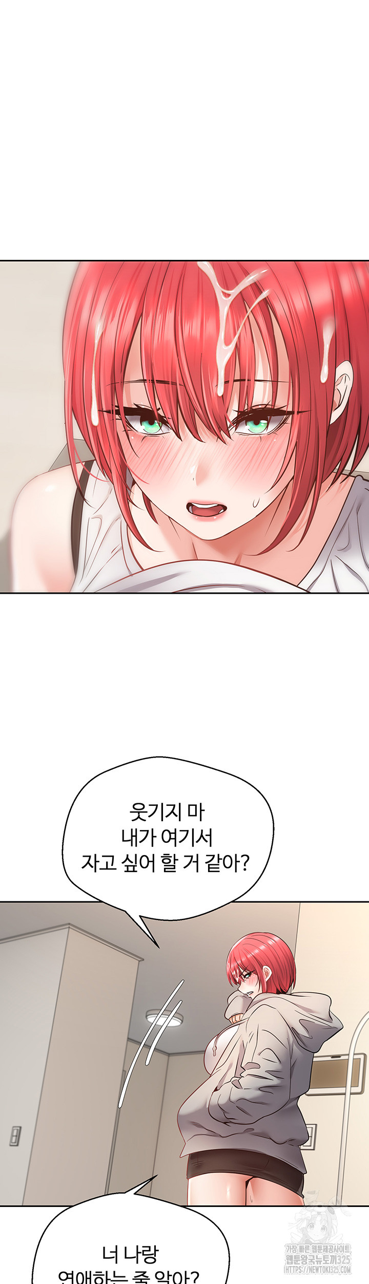 Desire Realization Application Raw Chapter 66 Page 2