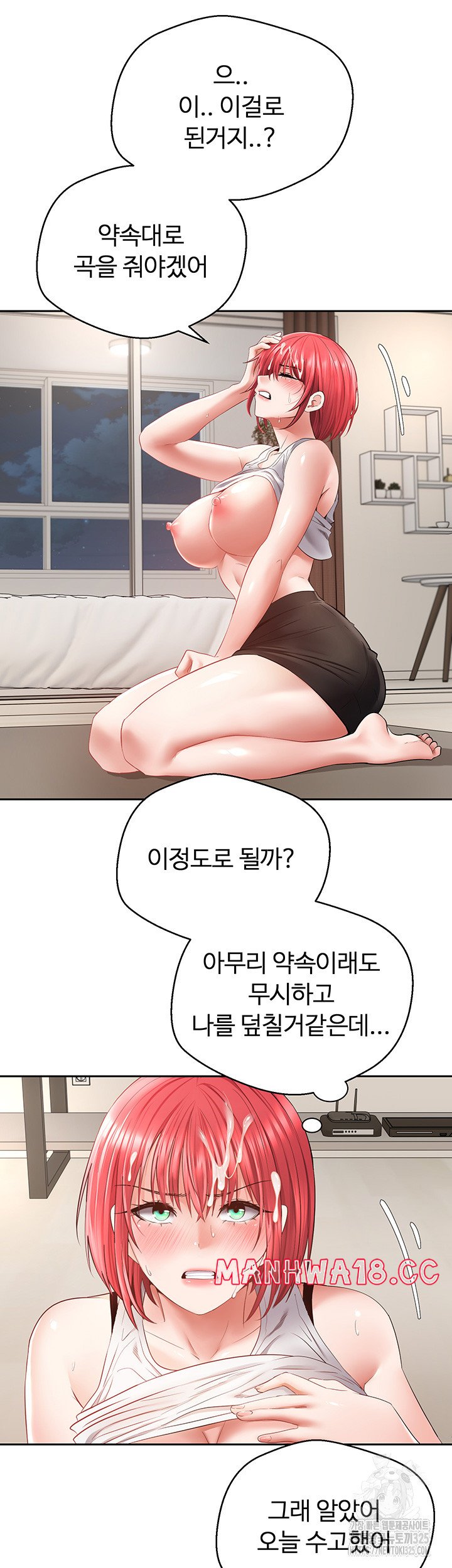 Desire Realization Application Raw Chapter 66 Page 24