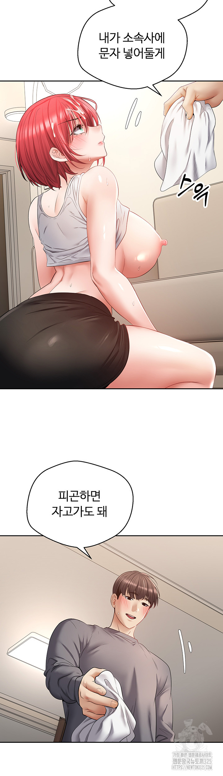 Desire Realization Application Raw Chapter 66 Page 25