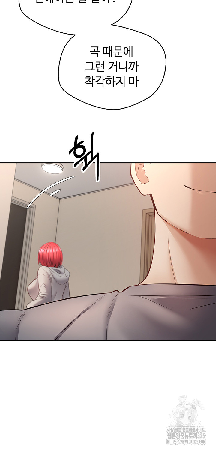 Desire Realization Application Raw Chapter 66 Page 27