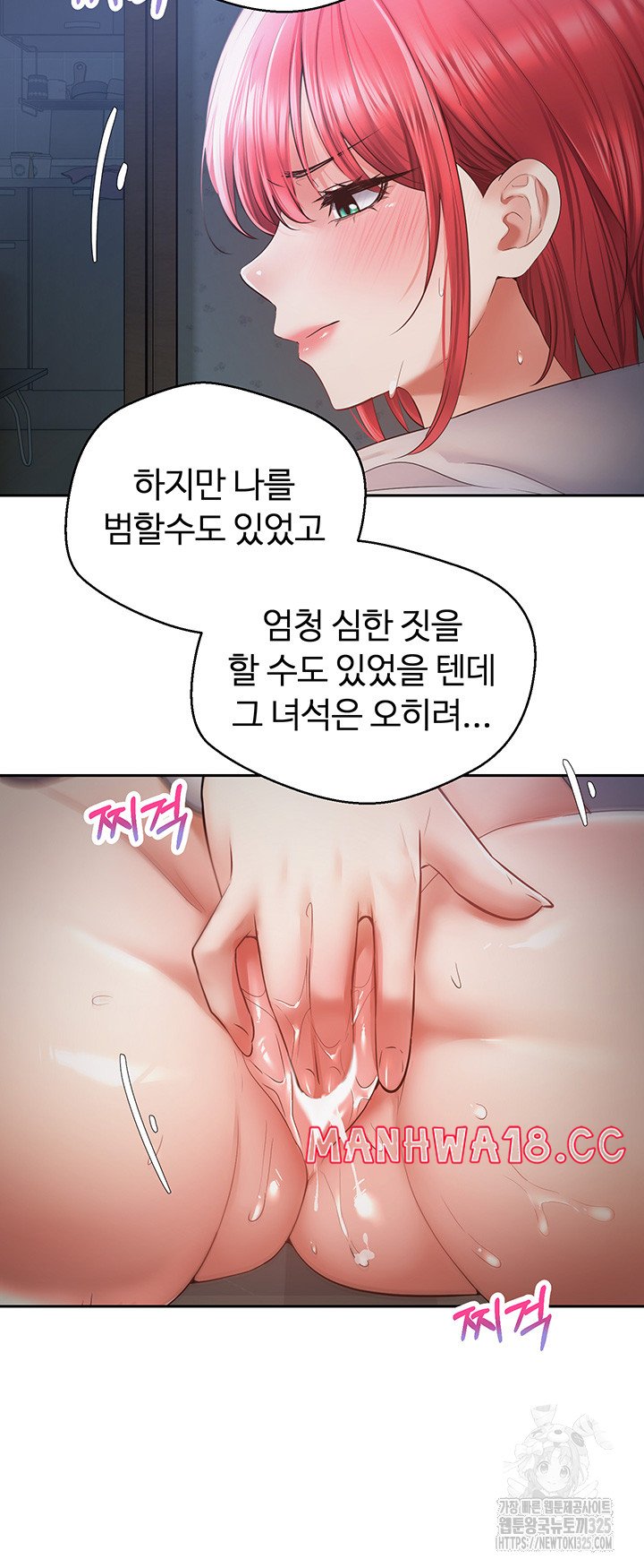 Desire Realization Application Raw Chapter 66 Page 31