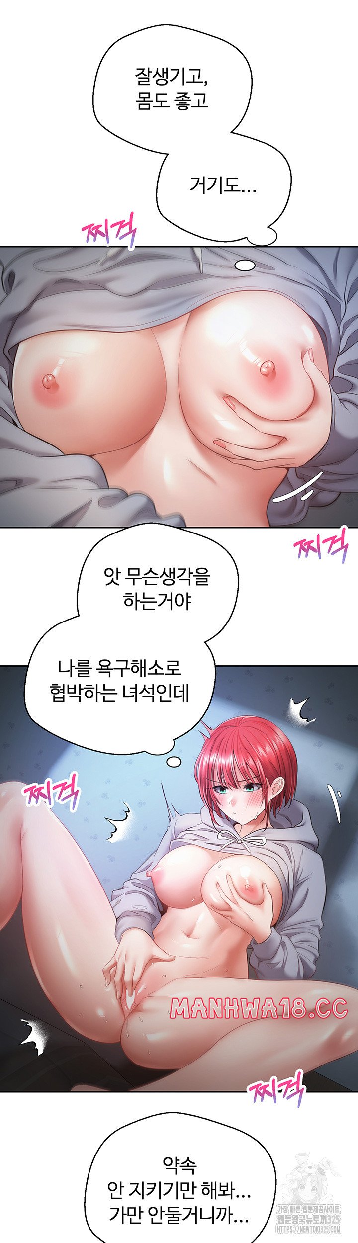 Desire Realization Application Raw Chapter 66 Page 32