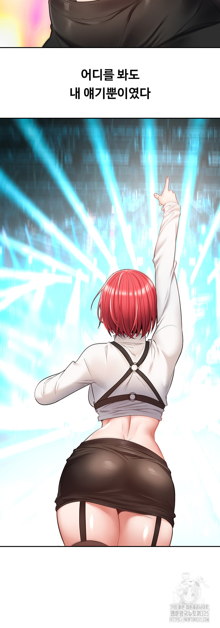 Desire Realization Application Raw Chapter 66 Page 35