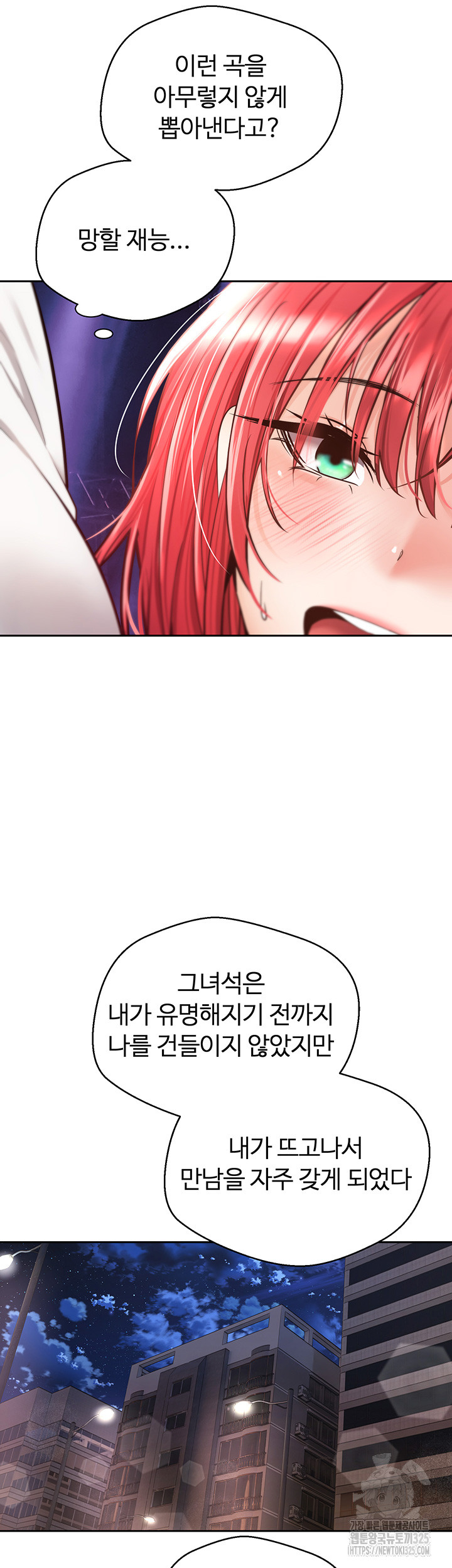 Desire Realization Application Raw Chapter 66 Page 36