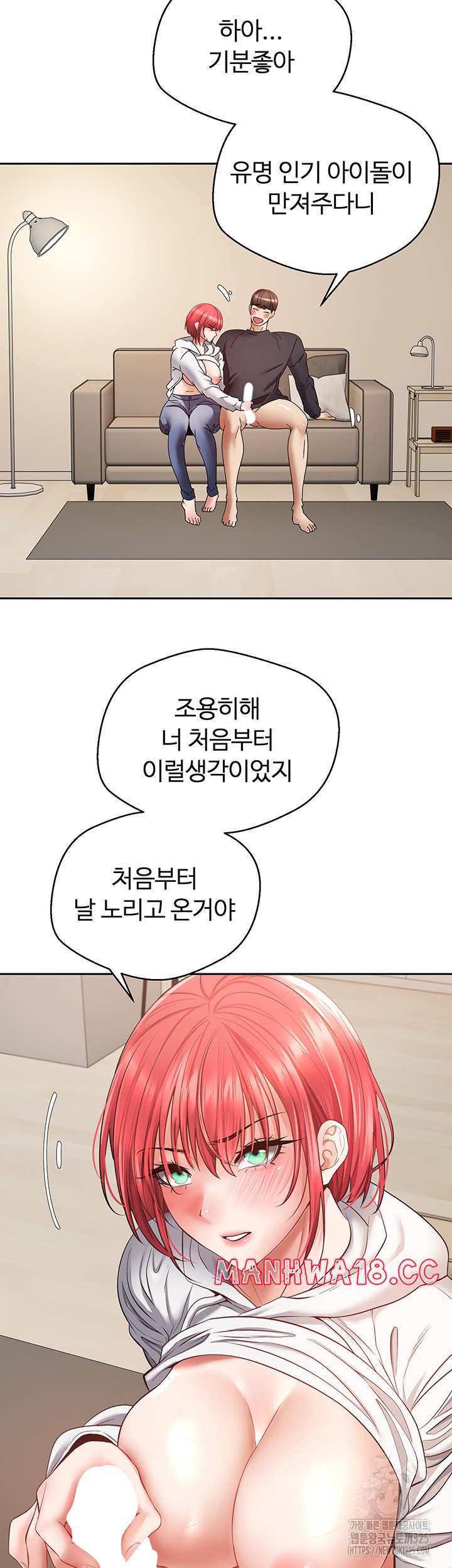 Desire Realization Application Raw Chapter 66 Page 37