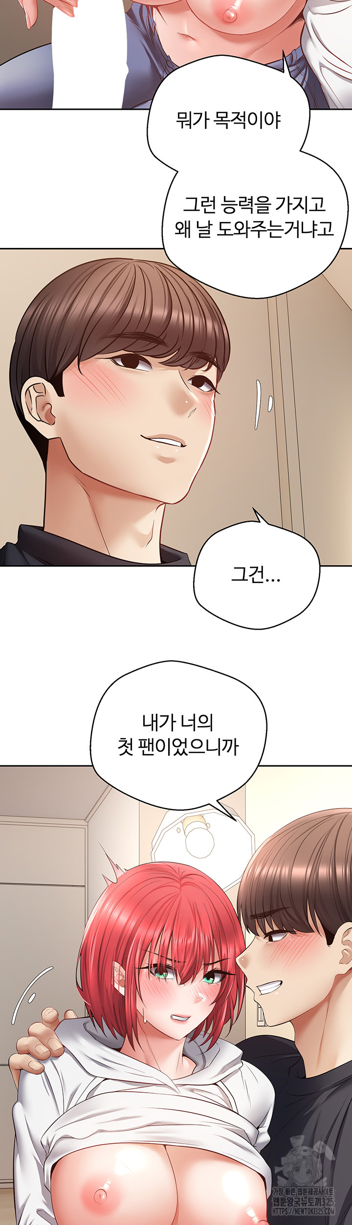 Desire Realization Application Raw Chapter 66 Page 38