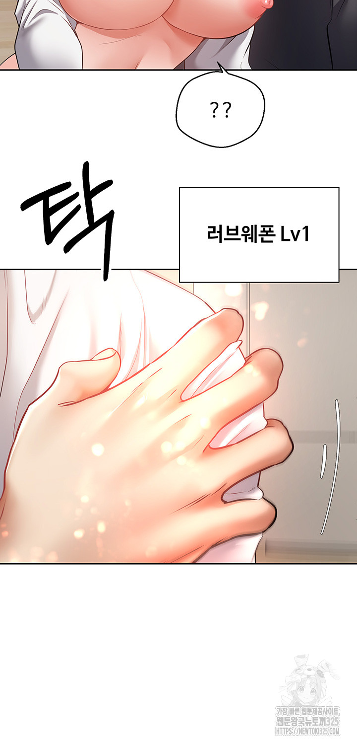 Desire Realization Application Raw Chapter 66 Page 39