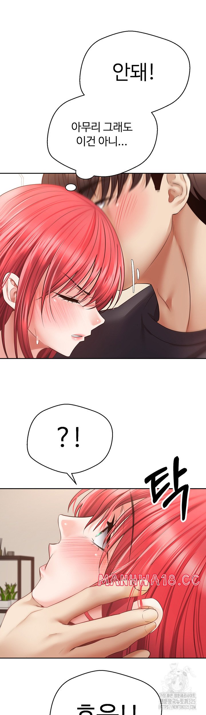 Desire Realization Application Raw Chapter 66 Page 42