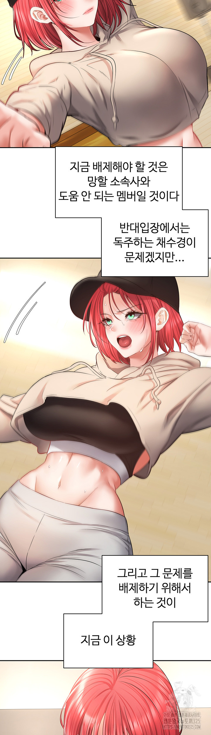 Desire Realization Application Raw Chapter 66 Page 5