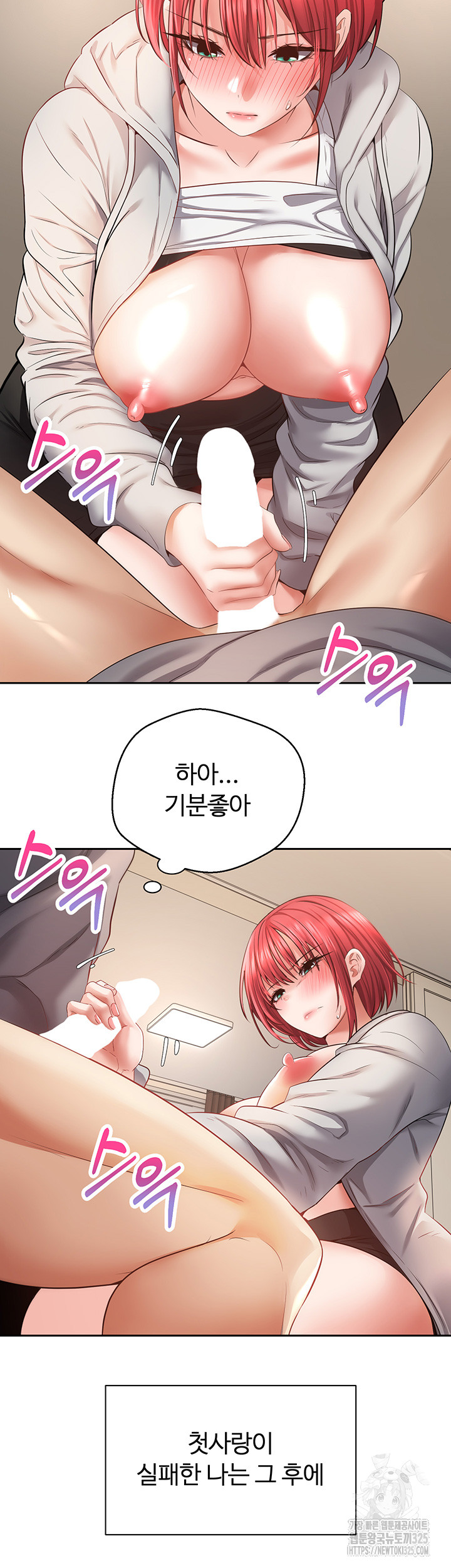 Desire Realization Application Raw Chapter 66 Page 6