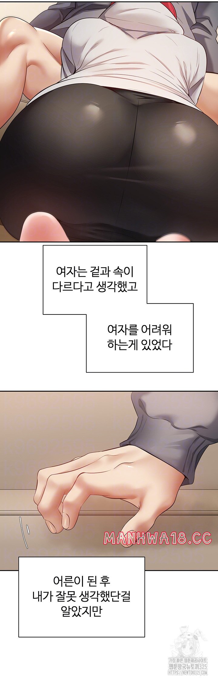 Desire Realization Application Raw Chapter 66 Page 7