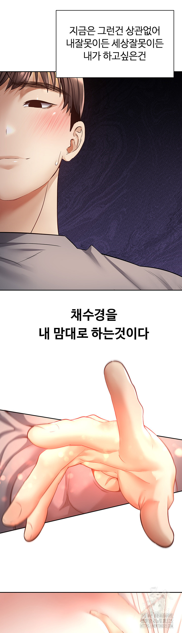 Desire Realization Application Raw Chapter 66 Page 8