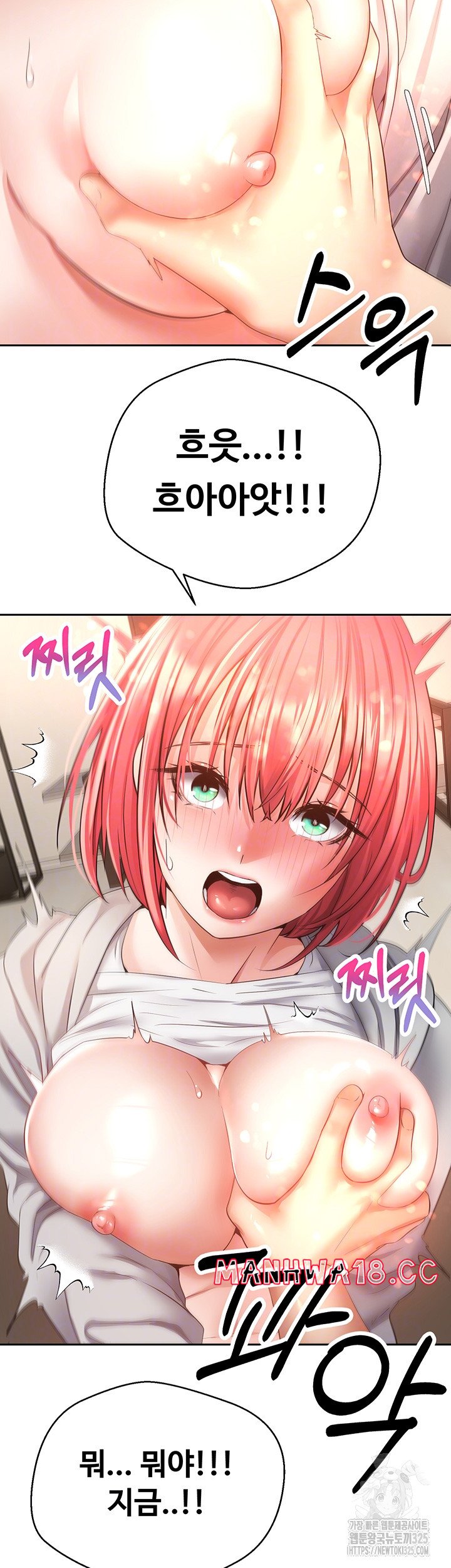 Desire Realization Application Raw Chapter 66 Page 9