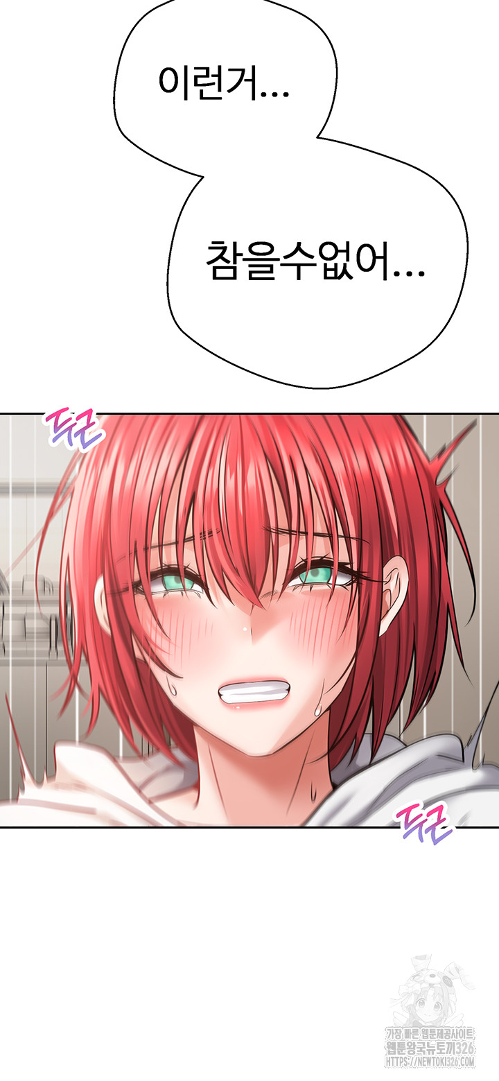 Desire Realization Application Raw Chapter 67 Page 16