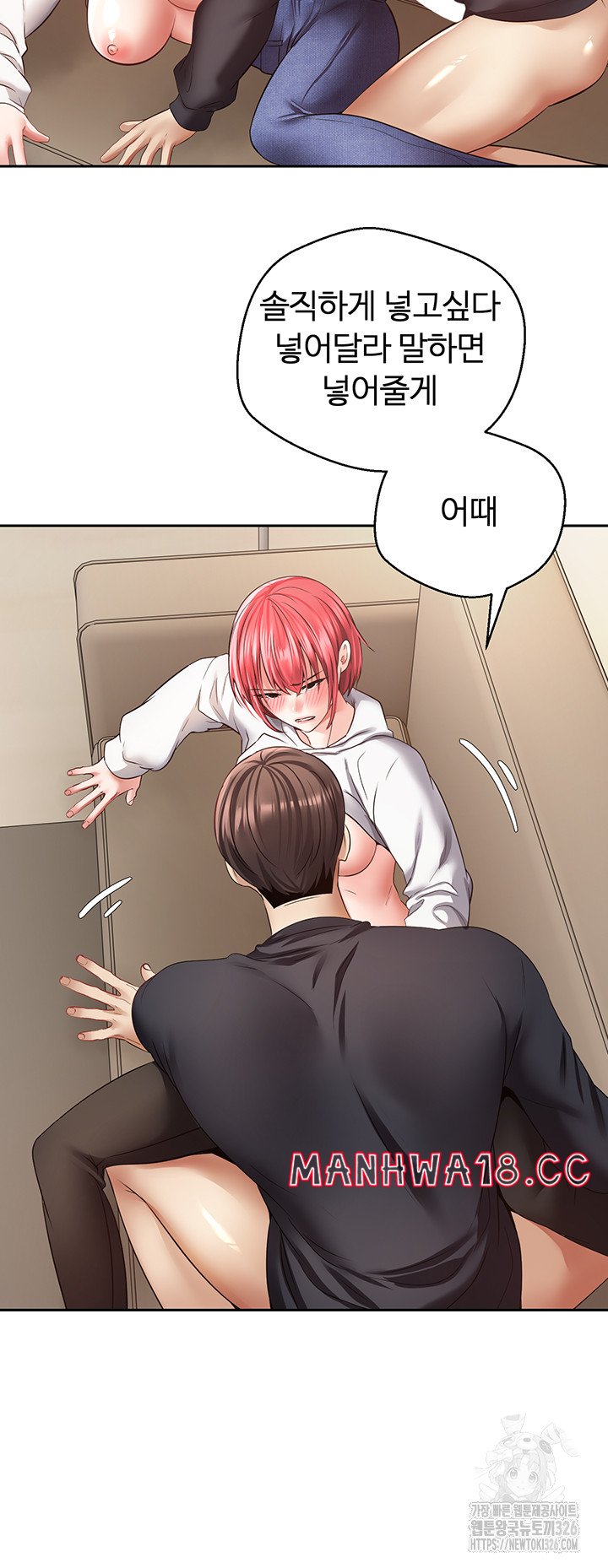 Desire Realization Application Raw Chapter 67 Page 20