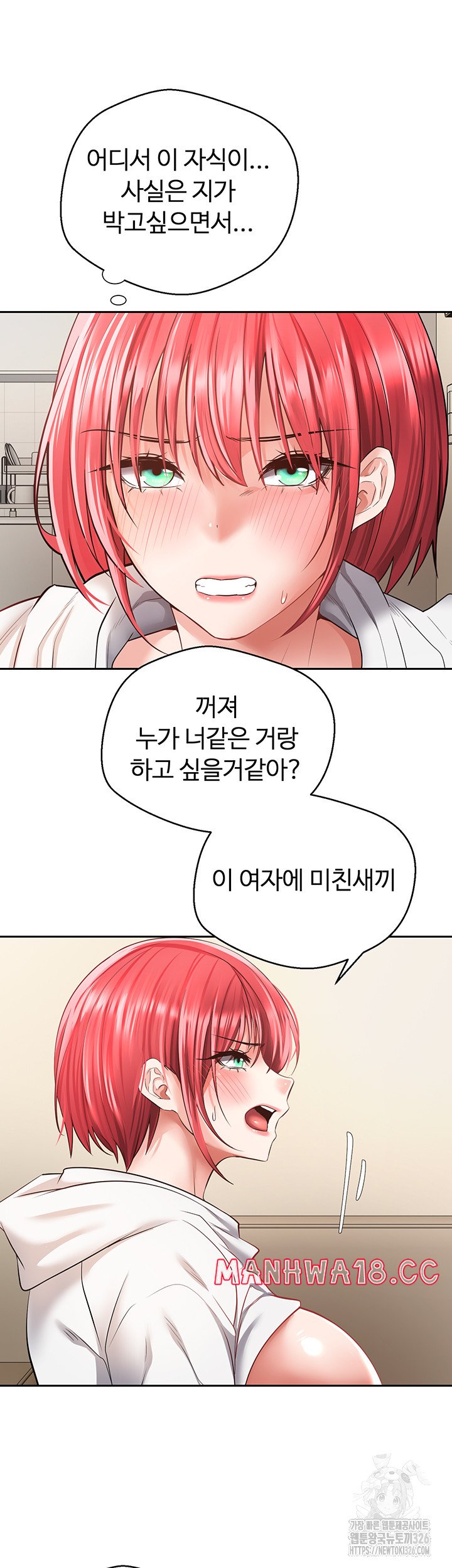 Desire Realization Application Raw Chapter 67 Page 21