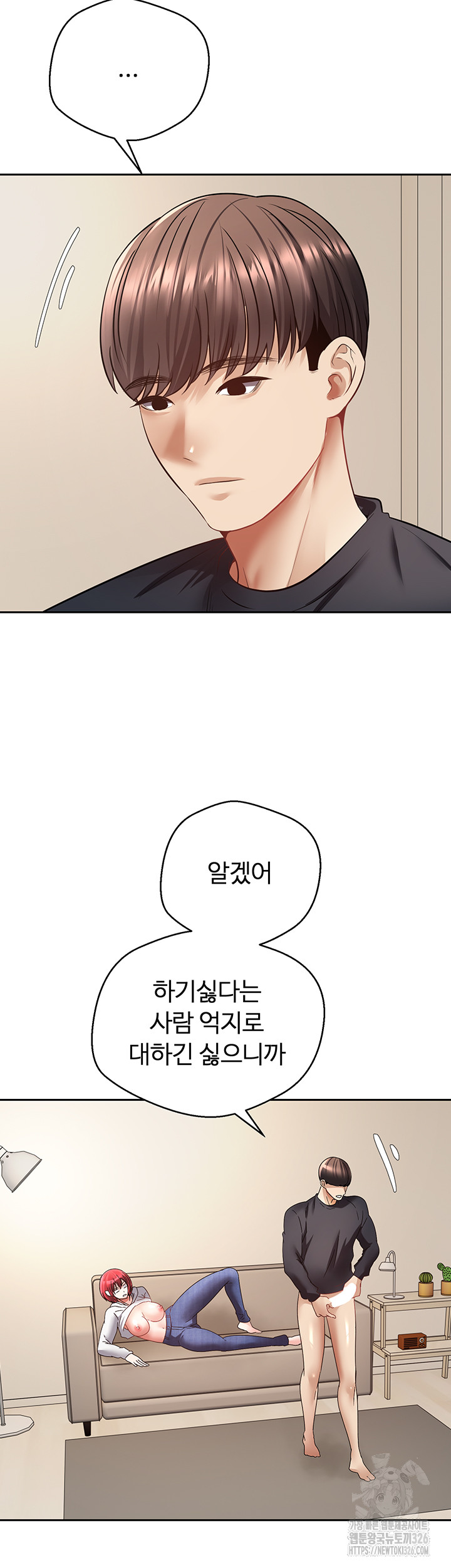 Desire Realization Application Raw Chapter 67 Page 22