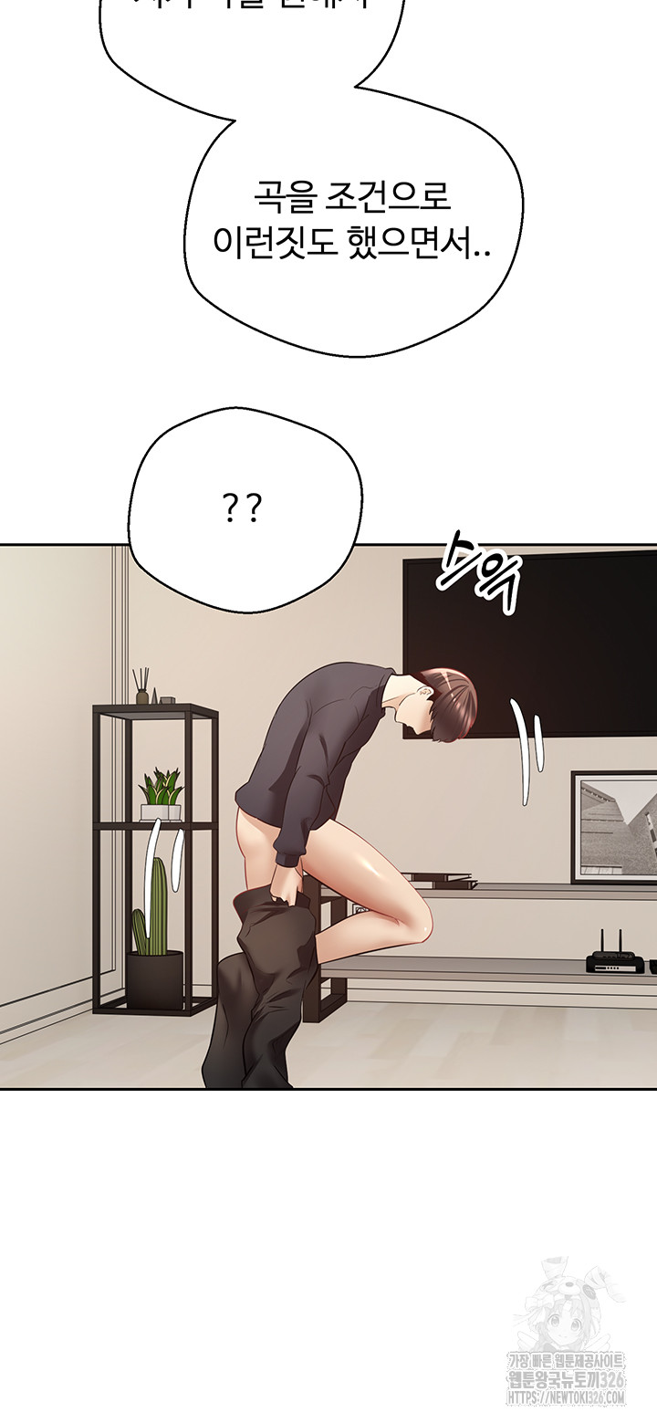 Desire Realization Application Raw Chapter 67 Page 24