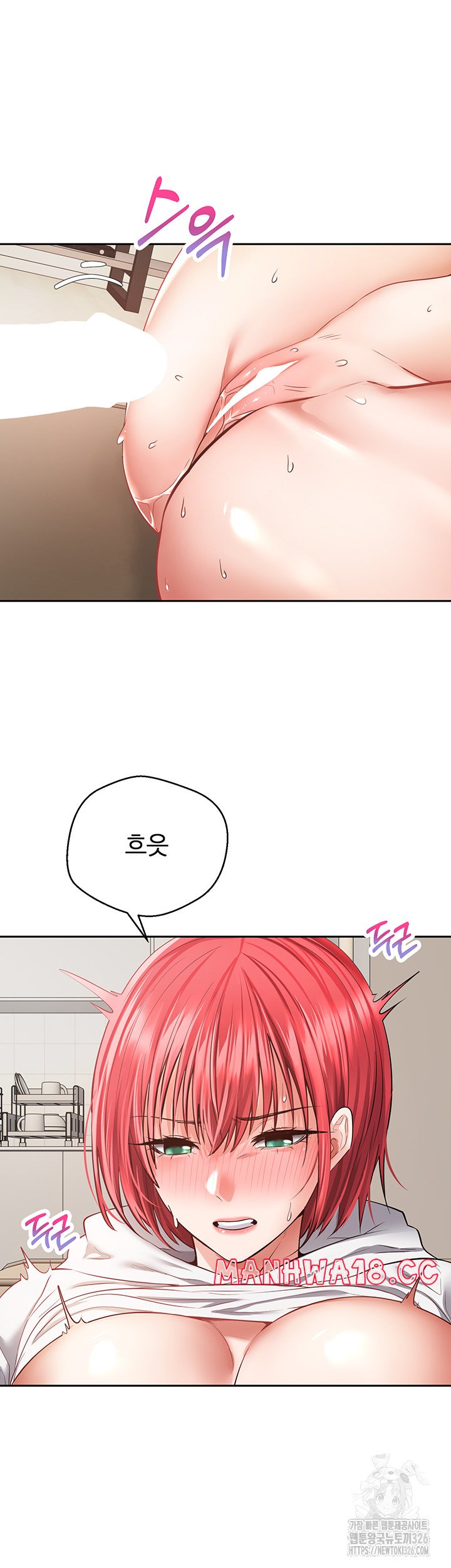 Desire Realization Application Raw Chapter 67 Page 29