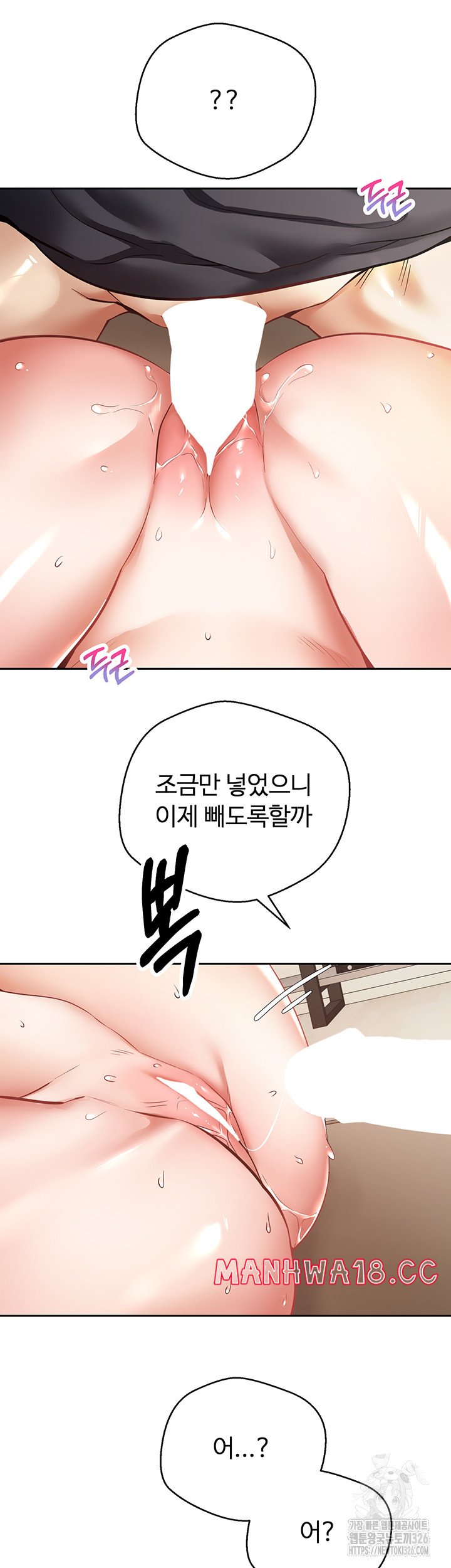 Desire Realization Application Raw Chapter 67 Page 33
