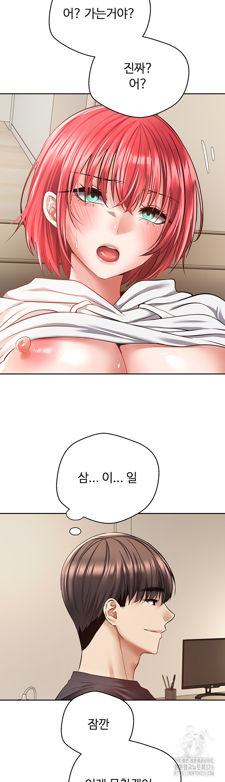 Desire Realization Application Raw Chapter 67 Page 35