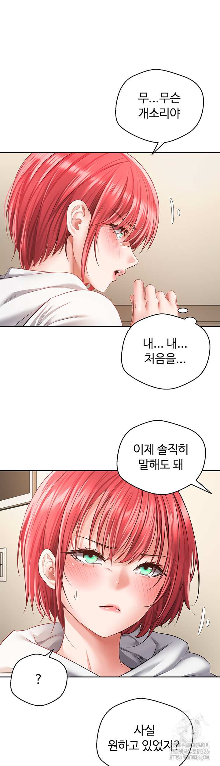 Desire Realization Application Raw Chapter 67 Page 5