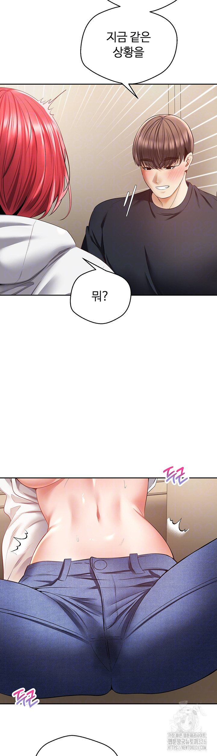 Desire Realization Application Raw Chapter 67 Page 6