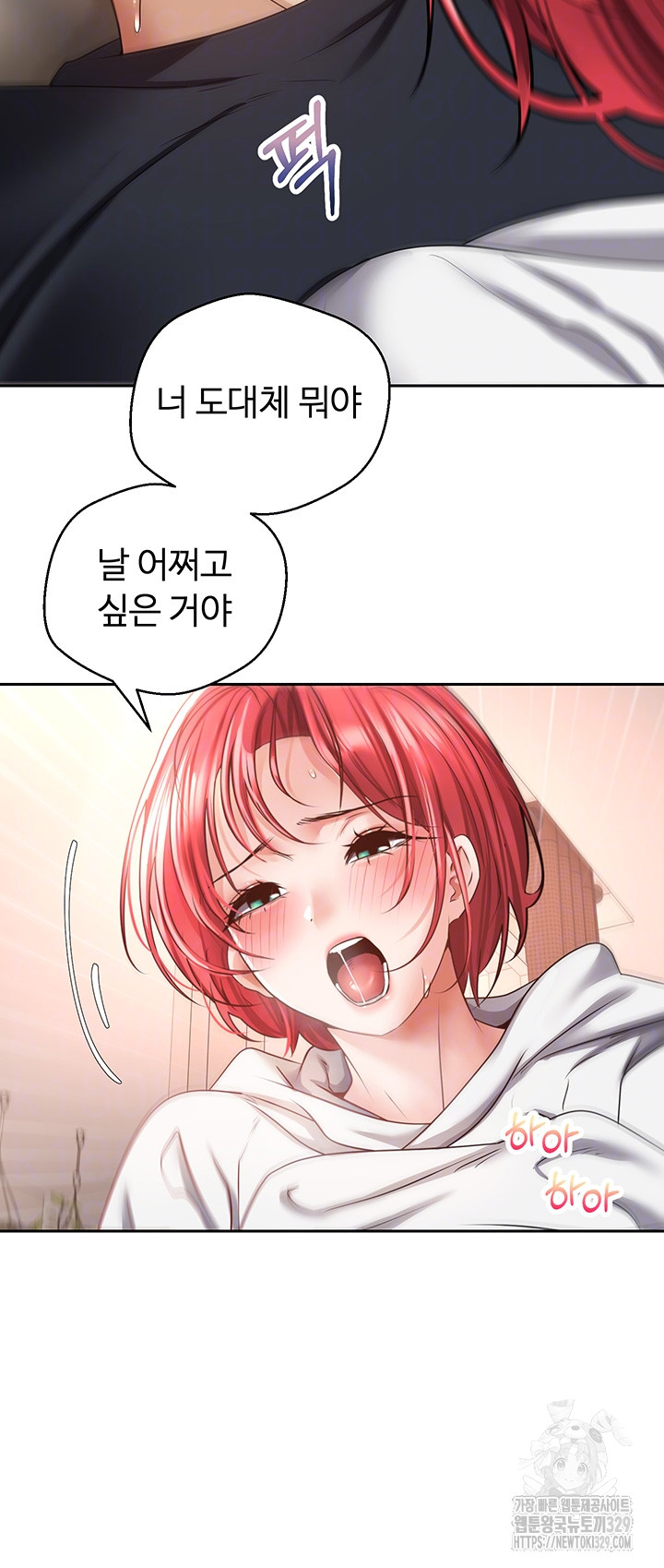 Desire Realization Application Raw Chapter 69 Page 11