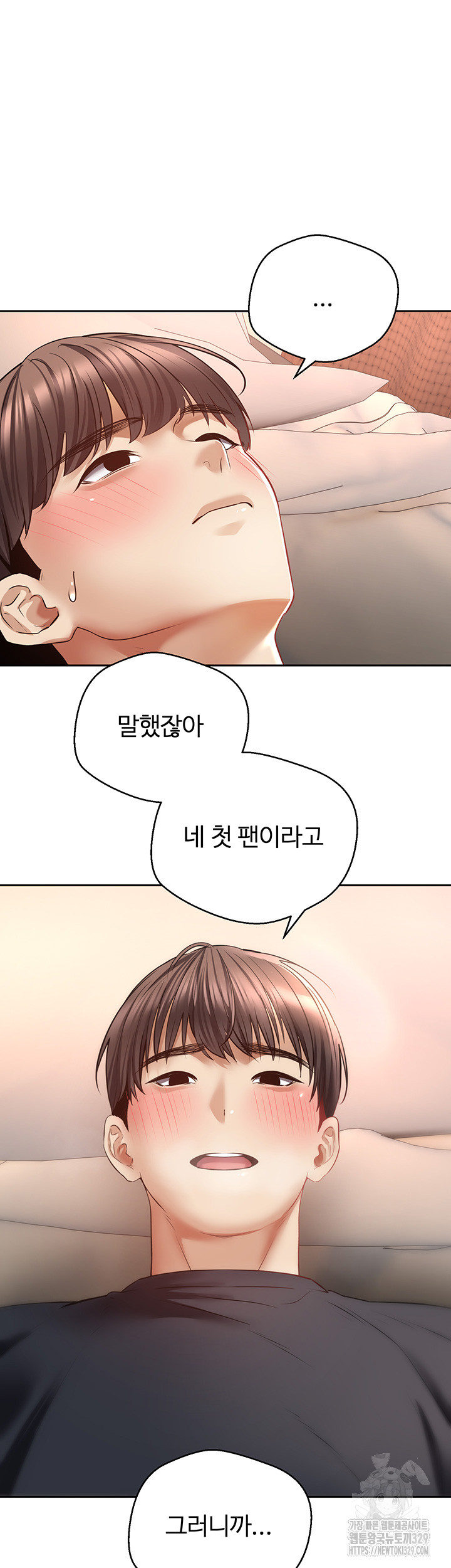 Desire Realization Application Raw Chapter 69 Page 12