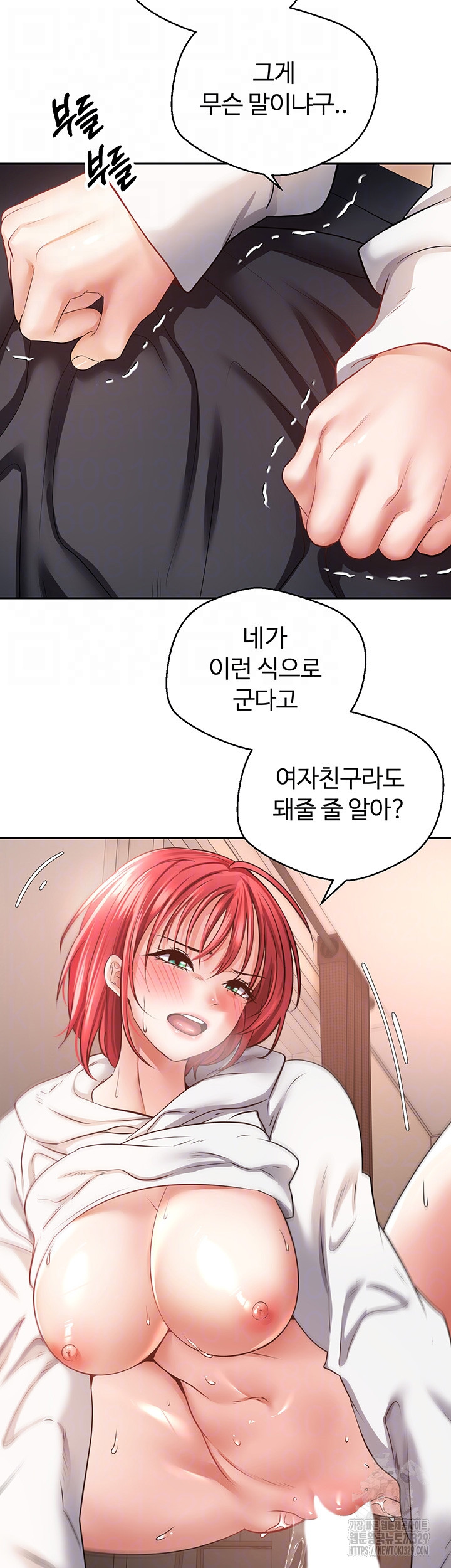 Desire Realization Application Raw Chapter 69 Page 13