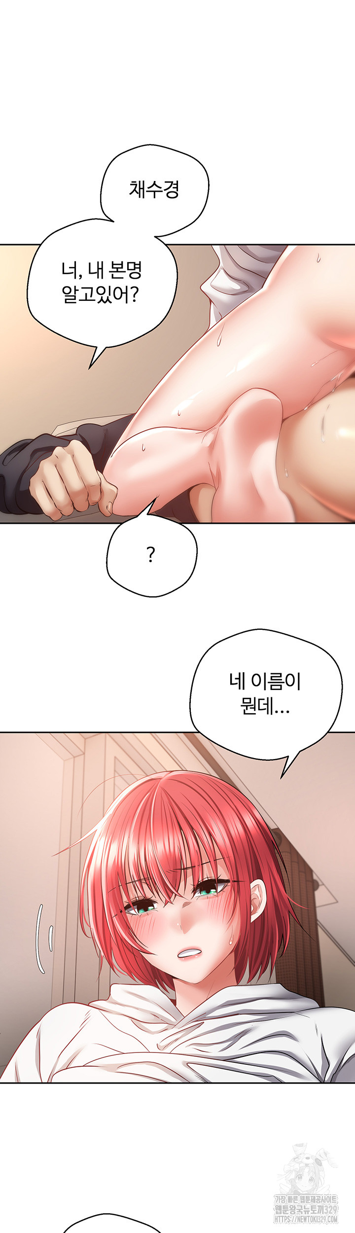 Desire Realization Application Raw Chapter 69 Page 16