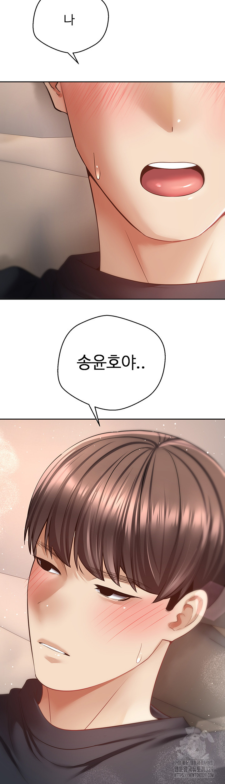 Desire Realization Application Raw Chapter 69 Page 17