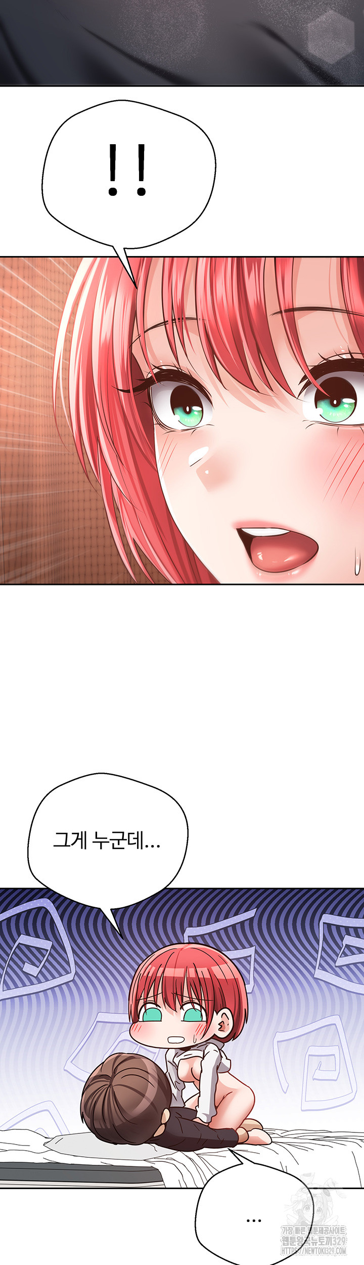 Desire Realization Application Raw Chapter 69 Page 18